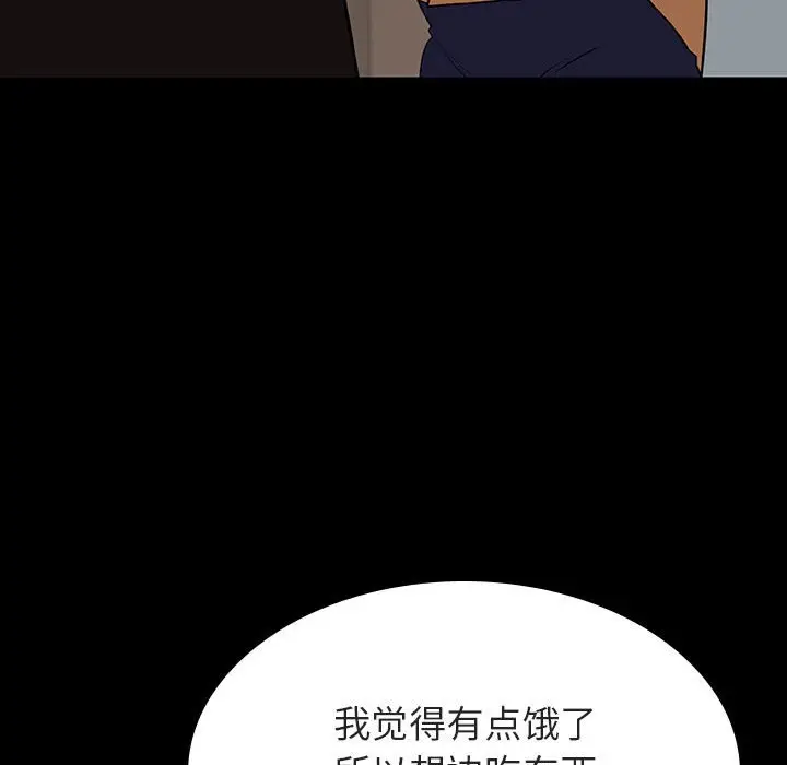 与上司的密约[顶通]韩漫全集-第 34 话无删减无遮挡章节图片 