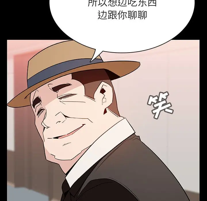 与上司的密约[顶通]韩漫全集-第 34 话无删减无遮挡章节图片 