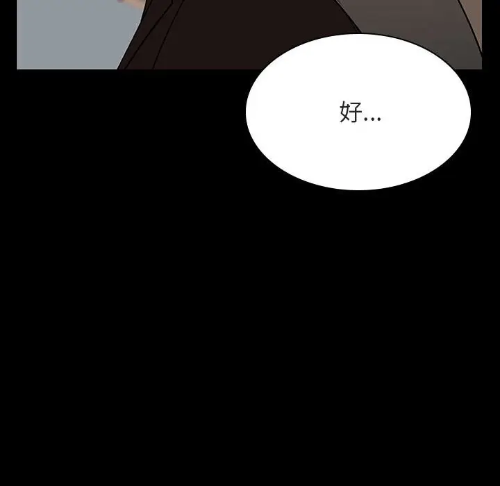 与上司的密约[顶通]韩漫全集-第 34 话无删减无遮挡章节图片 