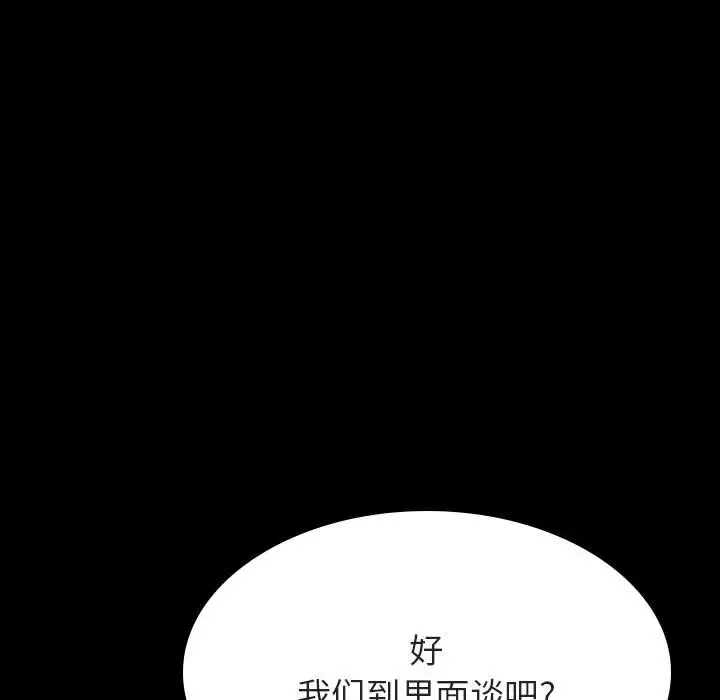 与上司的密约[顶通]韩漫全集-第 34 话无删减无遮挡章节图片 