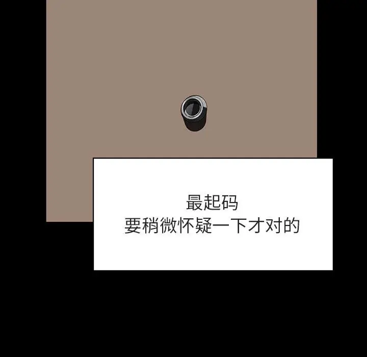 与上司的密约[顶通]韩漫全集-第 34 话无删减无遮挡章节图片 