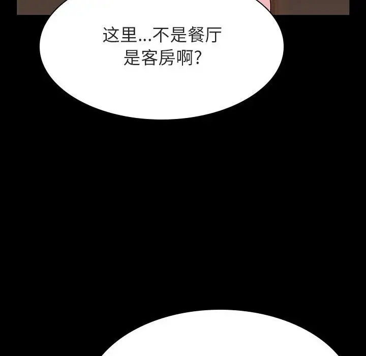 与上司的密约[顶通]韩漫全集-第 34 话无删减无遮挡章节图片 