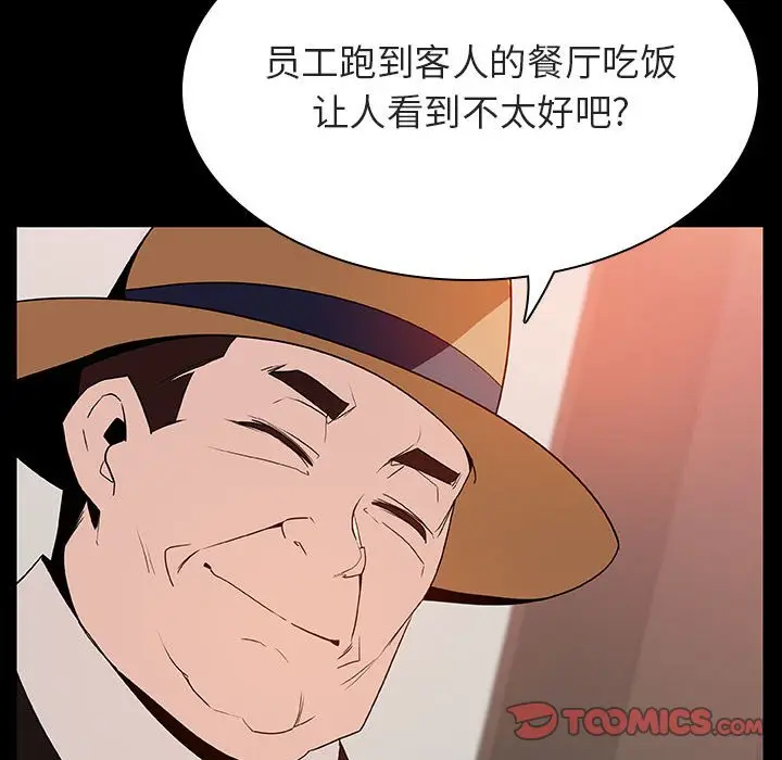与上司的密约[顶通]韩漫全集-第 34 话无删减无遮挡章节图片 