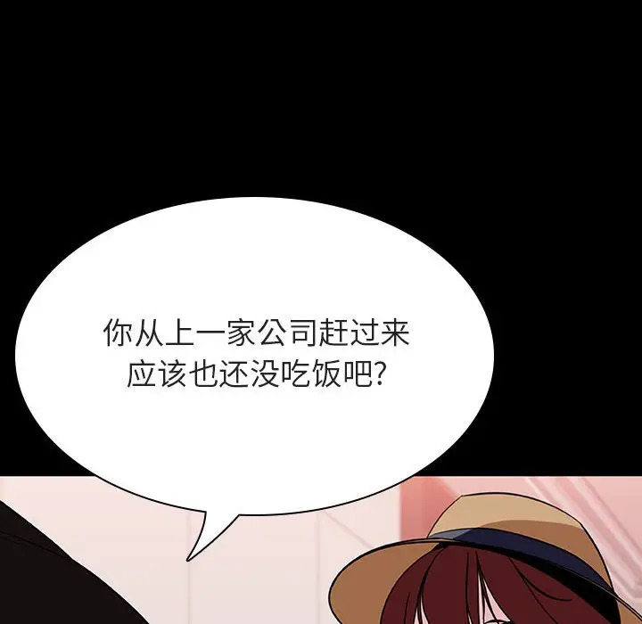 与上司的密约[顶通]韩漫全集-第 34 话无删减无遮挡章节图片 