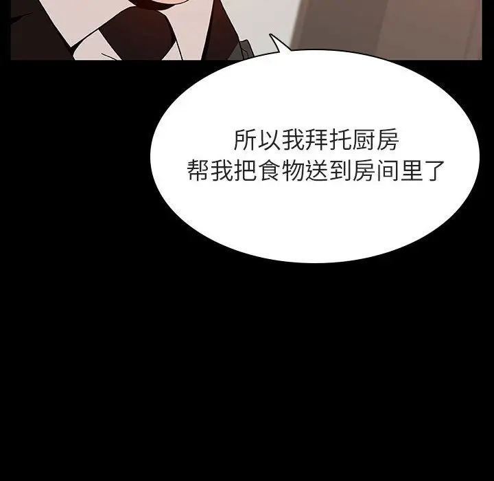 与上司的密约[顶通]韩漫全集-第 34 话无删减无遮挡章节图片 