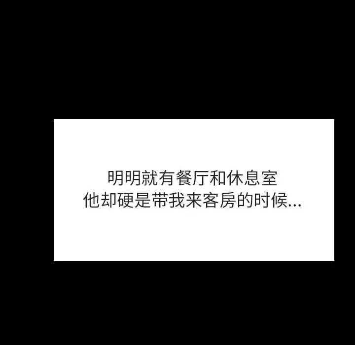 与上司的密约[顶通]韩漫全集-第 34 话无删减无遮挡章节图片 