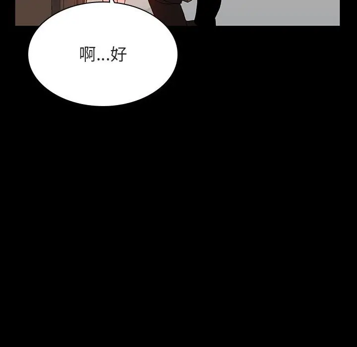 与上司的密约[顶通]韩漫全集-第 34 话无删减无遮挡章节图片 