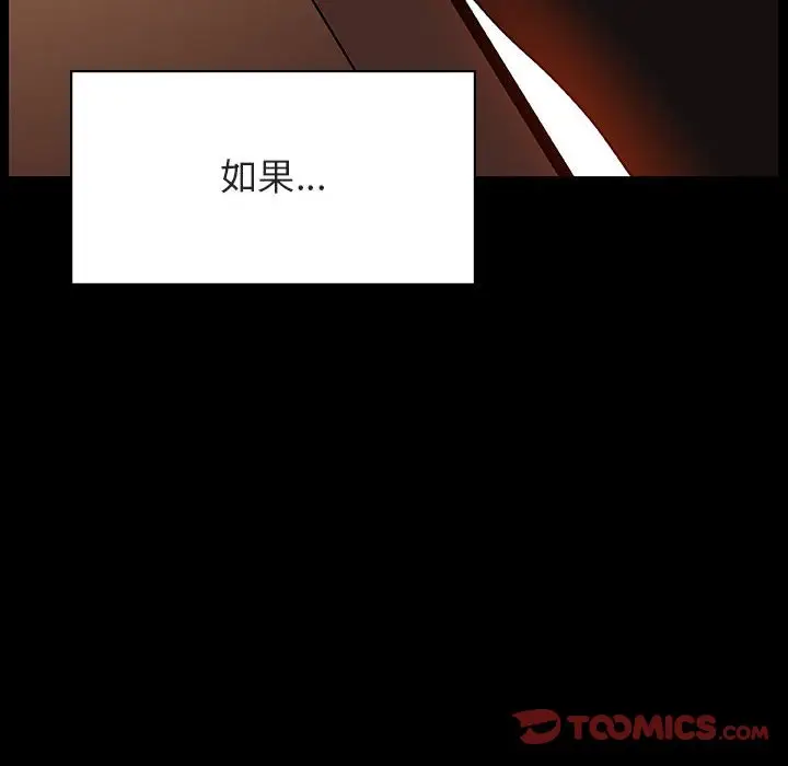 与上司的密约[顶通]韩漫全集-第 34 话无删减无遮挡章节图片 