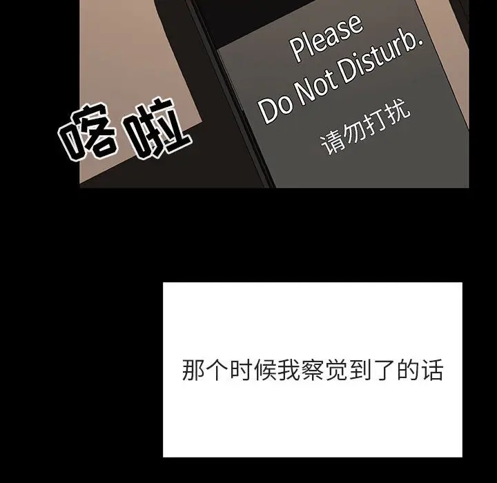 与上司的密约[顶通]韩漫全集-第 34 话无删减无遮挡章节图片 