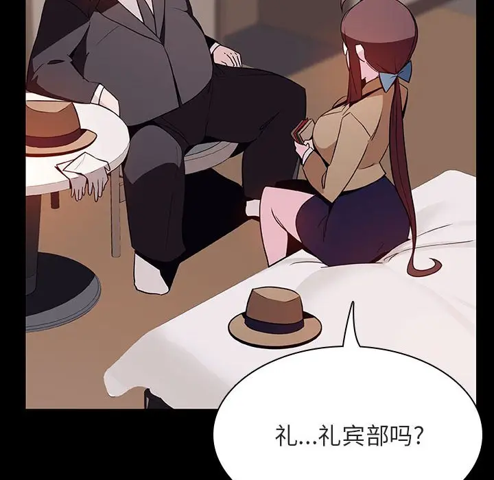 与上司的密约[顶通]韩漫全集-第 34 话无删减无遮挡章节图片 