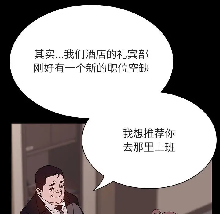 与上司的密约[顶通]韩漫全集-第 34 话无删减无遮挡章节图片 
