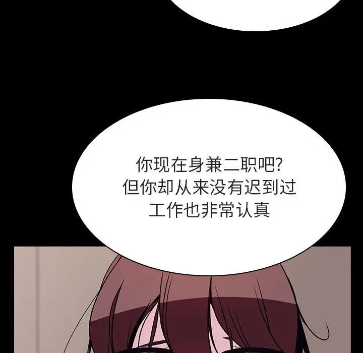 与上司的密约[顶通]韩漫全集-第 34 话无删减无遮挡章节图片 