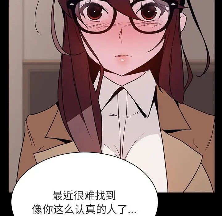 与上司的密约[顶通]韩漫全集-第 34 话无删减无遮挡章节图片 