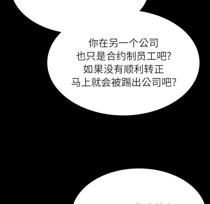 与上司的密约[顶通]韩漫全集-第 34 话无删减无遮挡章节图片 