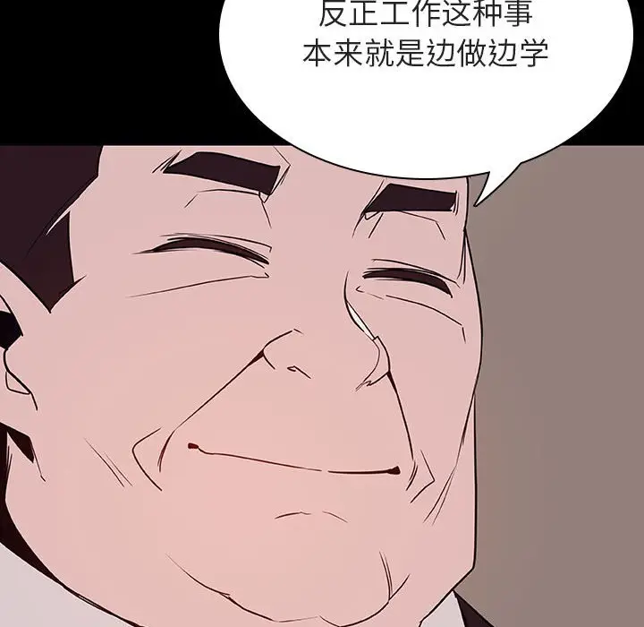与上司的密约[顶通]韩漫全集-第 34 话无删减无遮挡章节图片 