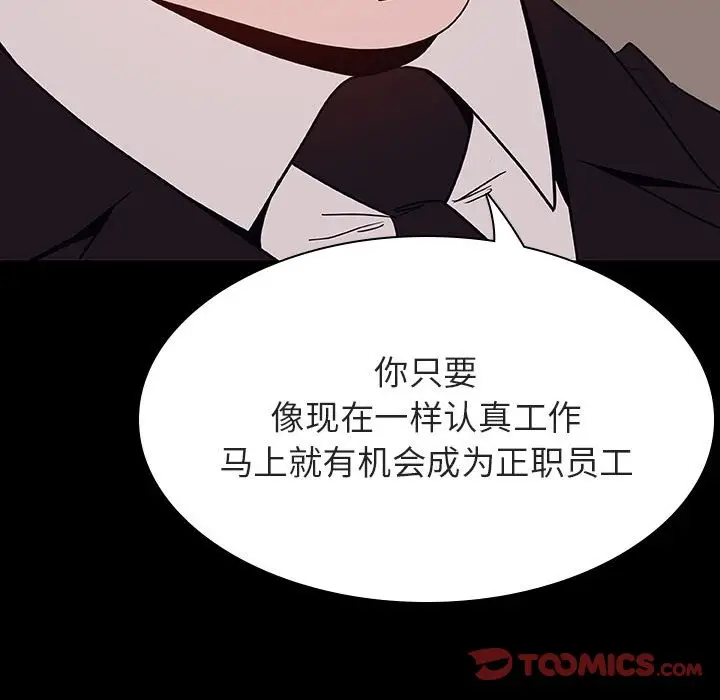 与上司的密约[顶通]韩漫全集-第 34 话无删减无遮挡章节图片 