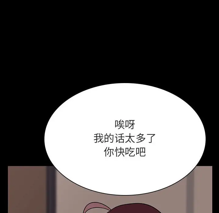 与上司的密约[顶通]韩漫全集-第 34 话无删减无遮挡章节图片 