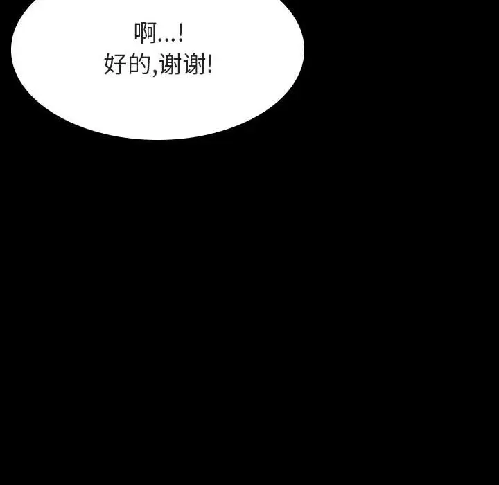 与上司的密约[顶通]韩漫全集-第 34 话无删减无遮挡章节图片 
