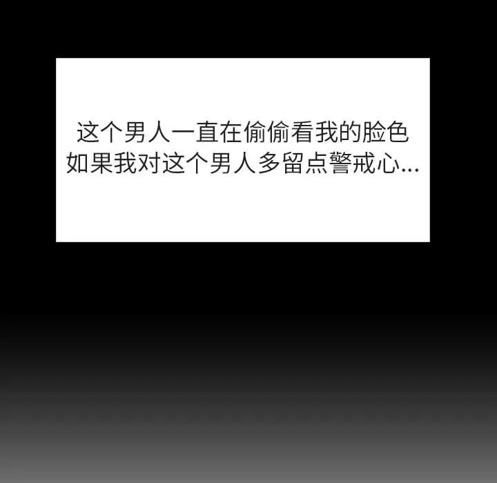 与上司的密约[顶通]韩漫全集-第 34 话无删减无遮挡章节图片 