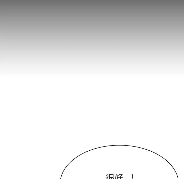 与上司的密约[顶通]韩漫全集-第 34 话无删减无遮挡章节图片 