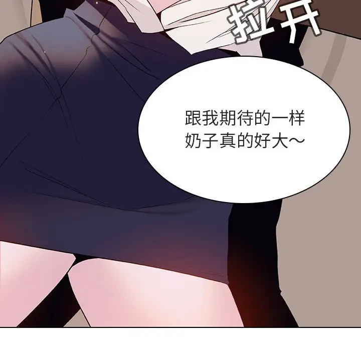 与上司的密约[顶通]韩漫全集-第 34 话无删减无遮挡章节图片 