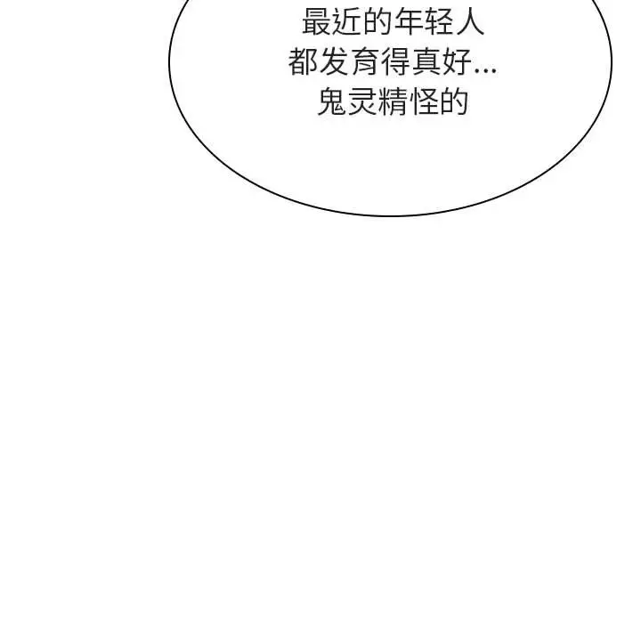 与上司的密约[顶通]韩漫全集-第 34 话无删减无遮挡章节图片 