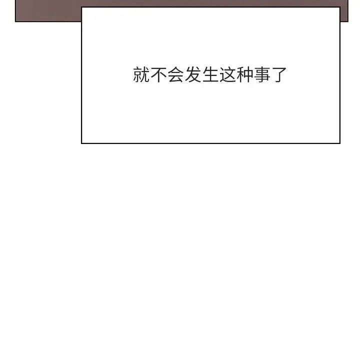 与上司的密约[顶通]韩漫全集-第 34 话无删减无遮挡章节图片 