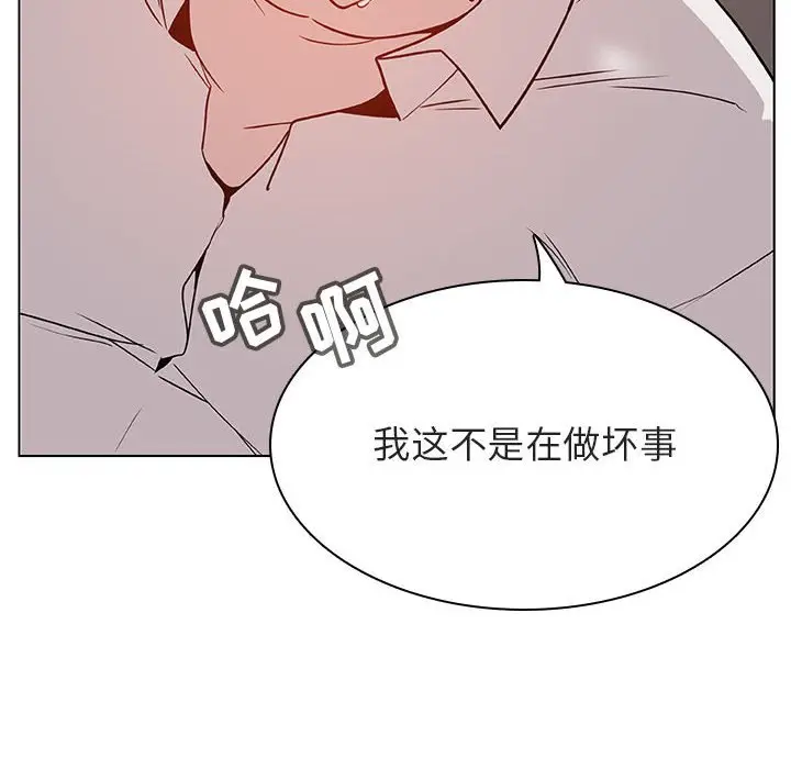 与上司的密约[顶通]韩漫全集-第 34 话无删减无遮挡章节图片 