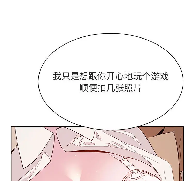 与上司的密约[顶通]韩漫全集-第 34 话无删减无遮挡章节图片 