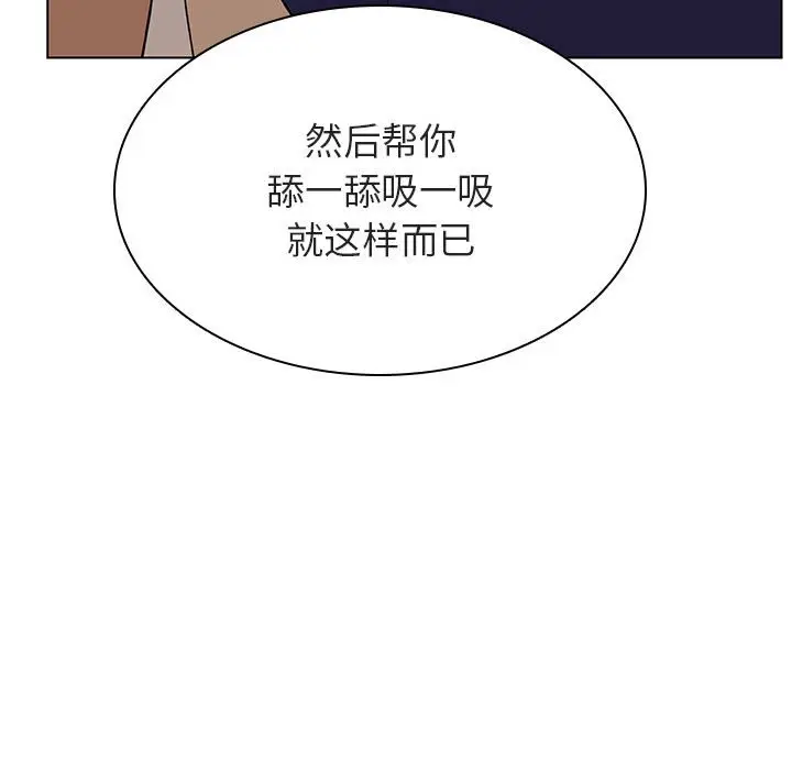与上司的密约[顶通]韩漫全集-第 34 话无删减无遮挡章节图片 