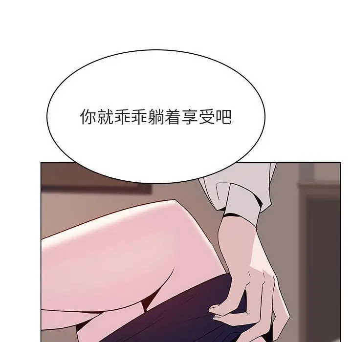 与上司的密约[顶通]韩漫全集-第 34 话无删减无遮挡章节图片 