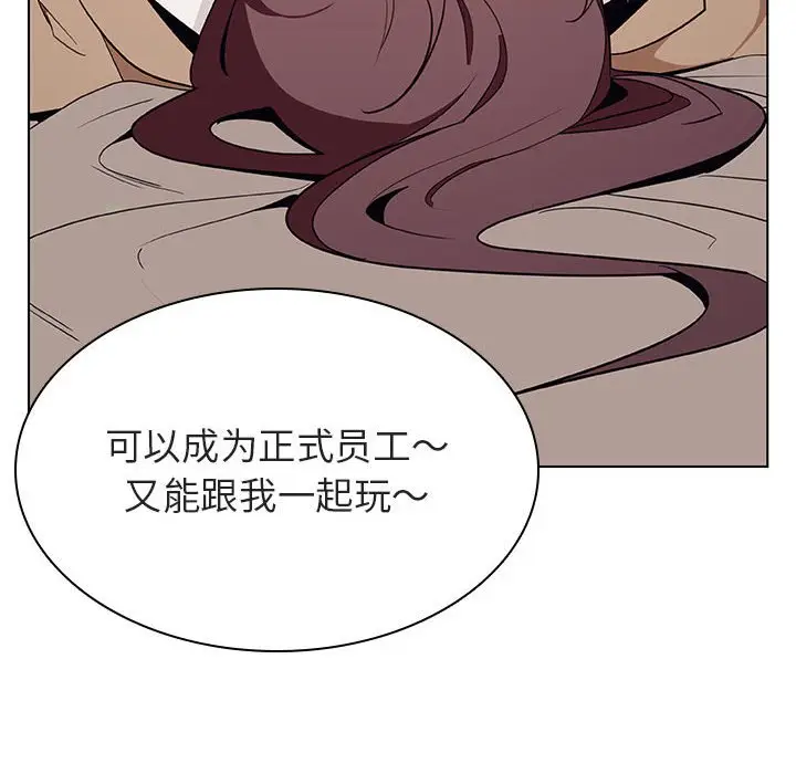 与上司的密约[顶通]韩漫全集-第 34 话无删减无遮挡章节图片 