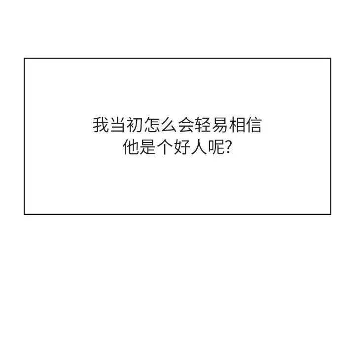 与上司的密约[顶通]韩漫全集-第 34 话无删减无遮挡章节图片 