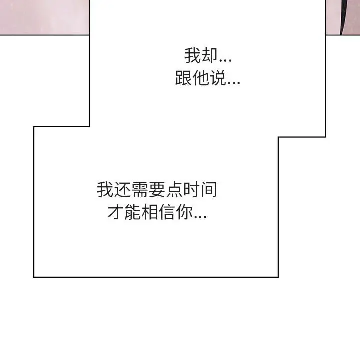 与上司的密约[顶通]韩漫全集-第 34 话无删减无遮挡章节图片 