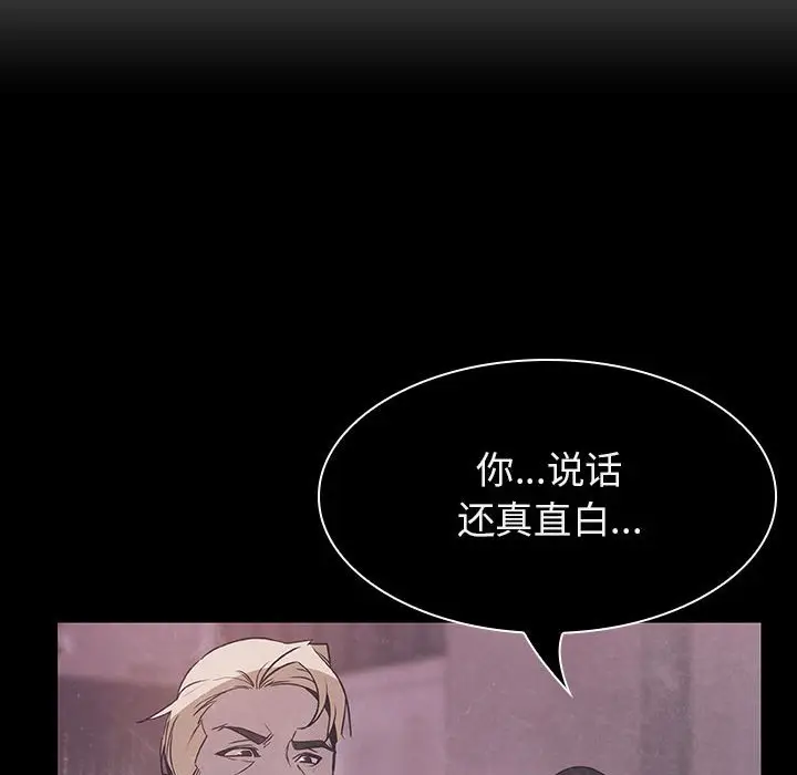 与上司的密约[顶通]韩漫全集-第 34 话无删减无遮挡章节图片 