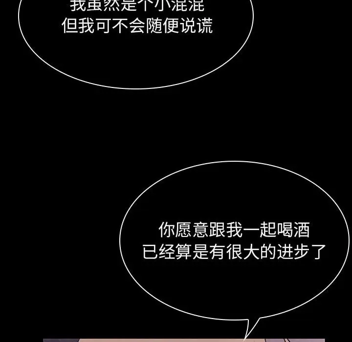 与上司的密约[顶通]韩漫全集-第 34 话无删减无遮挡章节图片 