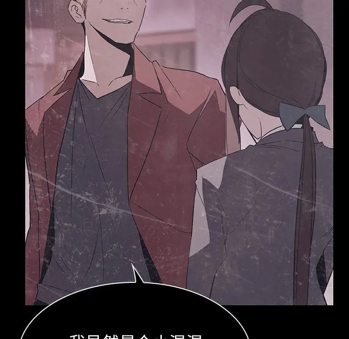 与上司的密约[顶通]韩漫全集-第 34 话无删减无遮挡章节图片 