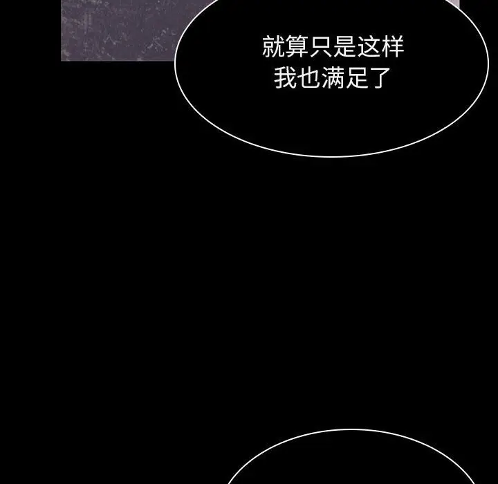 与上司的密约[顶通]韩漫全集-第 34 话无删减无遮挡章节图片 