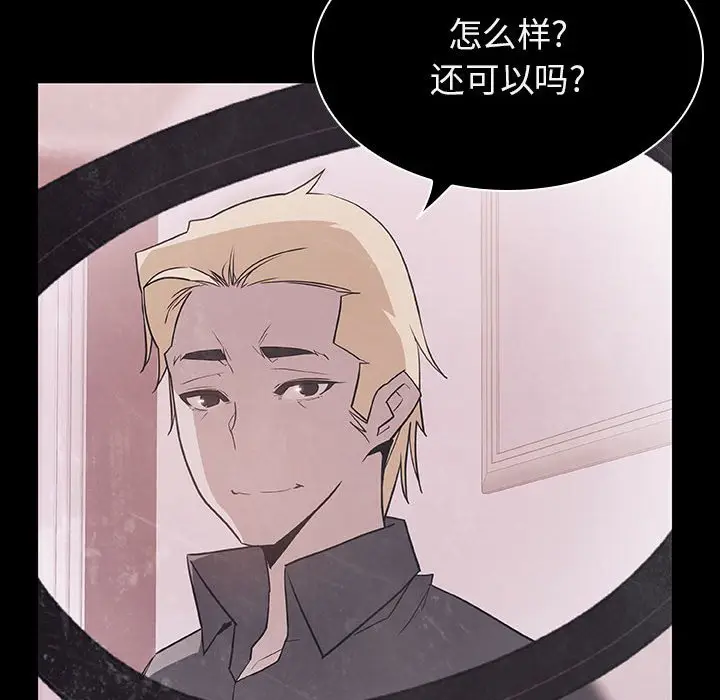 与上司的密约[顶通]韩漫全集-第 34 话无删减无遮挡章节图片 