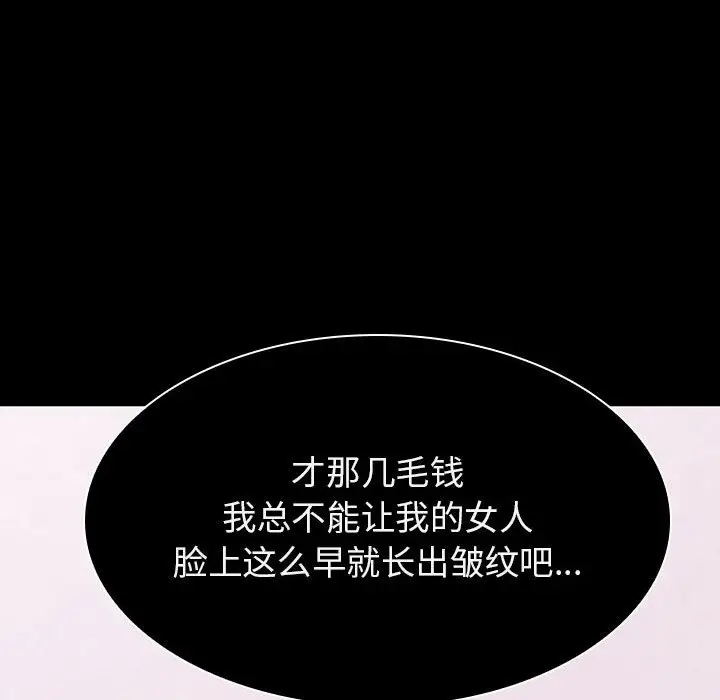 与上司的密约[顶通]韩漫全集-第 34 话无删减无遮挡章节图片 