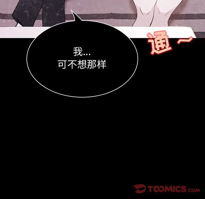 与上司的密约[顶通]韩漫全集-第 34 话无删减无遮挡章节图片 