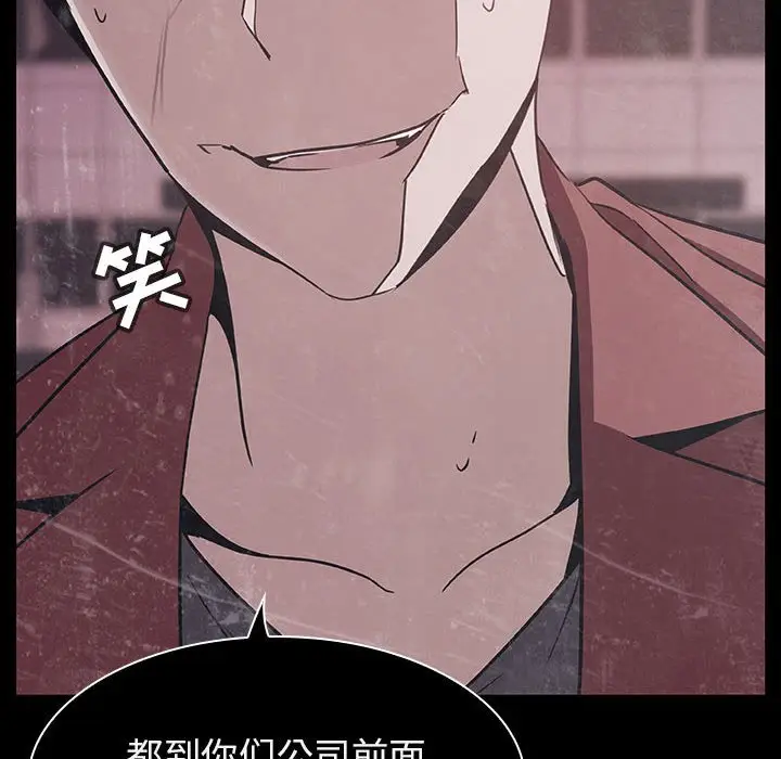 与上司的密约[顶通]韩漫全集-第 34 话无删减无遮挡章节图片 