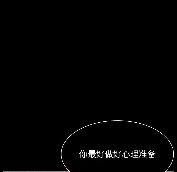 与上司的密约[顶通]韩漫全集-第 34 话无删减无遮挡章节图片 