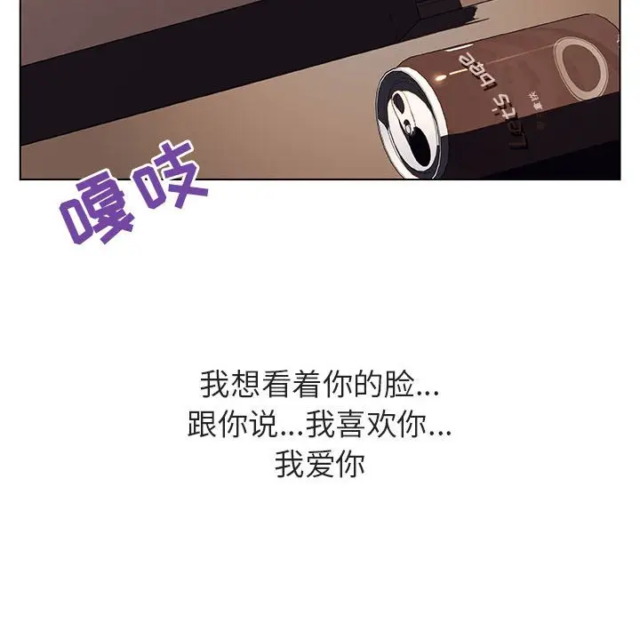 与上司的密约[顶通]韩漫全集-第 34 话无删减无遮挡章节图片 