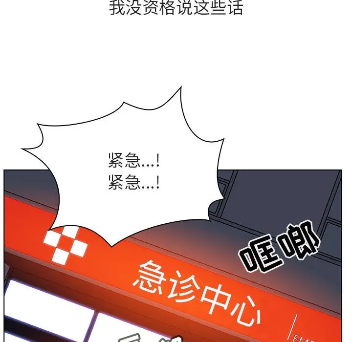 与上司的密约[顶通]韩漫全集-第 34 话无删减无遮挡章节图片 