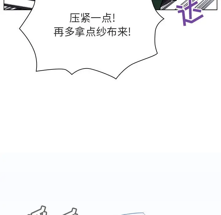 与上司的密约[顶通]韩漫全集-第 34 话无删减无遮挡章节图片 