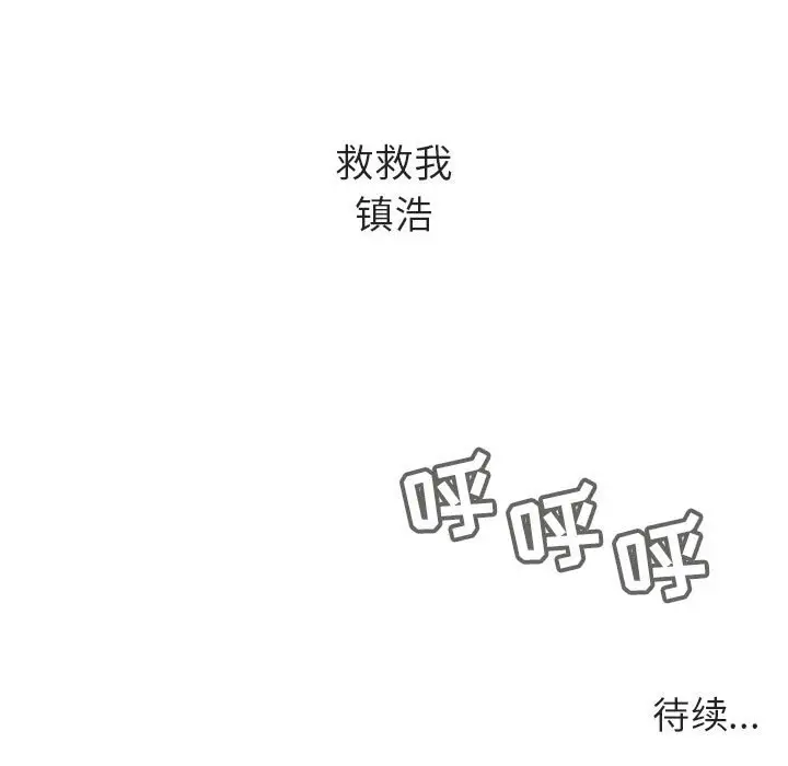 与上司的密约[顶通]韩漫全集-第 34 话无删减无遮挡章节图片 