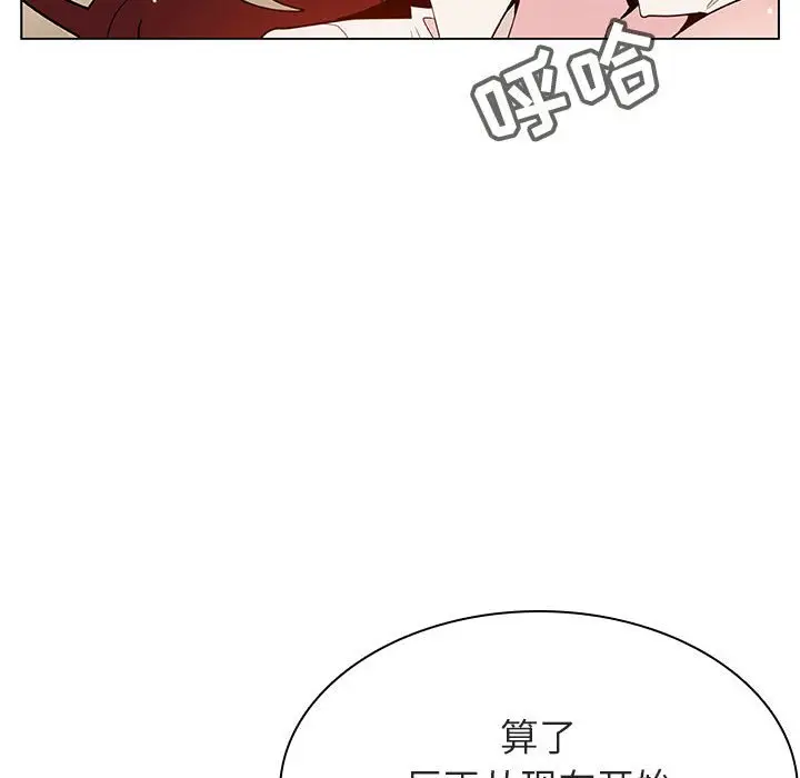 与上司的密约[顶通]韩漫全集-第 35 话无删减无遮挡章节图片 