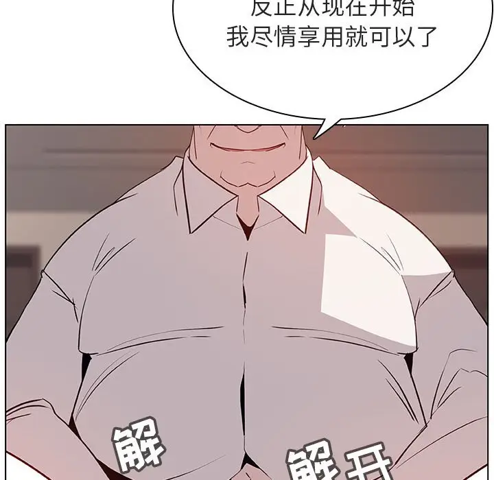 与上司的密约[顶通]韩漫全集-第 35 话无删减无遮挡章节图片 