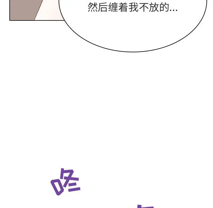 与上司的密约[顶通]韩漫全集-第 35 话无删减无遮挡章节图片 